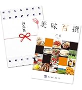 Amazon｜RING BELL リンベル ペア 2人 ご招待券 選べる宿泊 とっておき